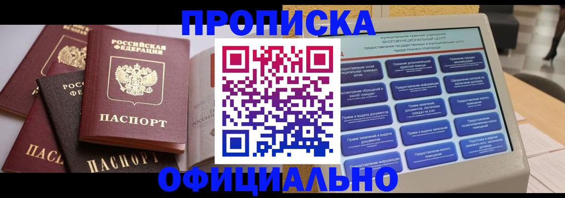 найти адрес прописки в Заполярном