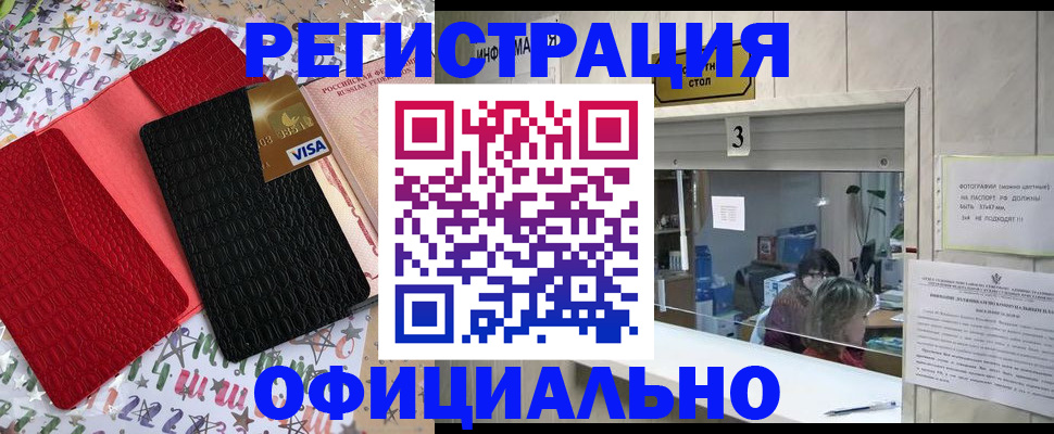 временная регистрация поиск в Заполярном