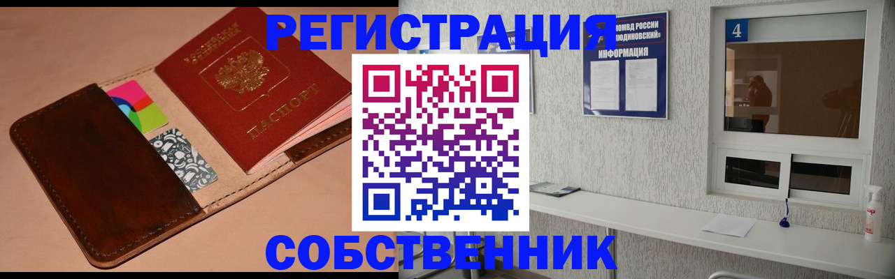 временная регистрация законно в Заполярном